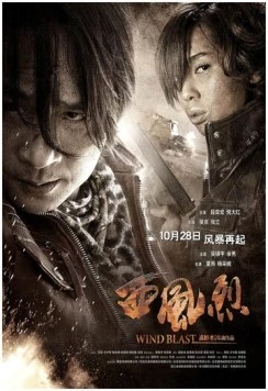 Вихрь (2010) торрент