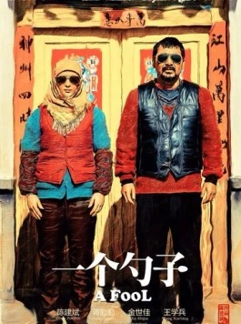 Дурак (2014) торрент