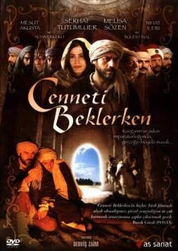 Край неба (2006) торрент