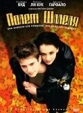 Полет шмеля (1999) торрент
