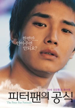Формула Питера Пэна (2005) торрент