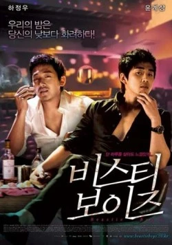 Лунный свет Сеула (2008) торрент