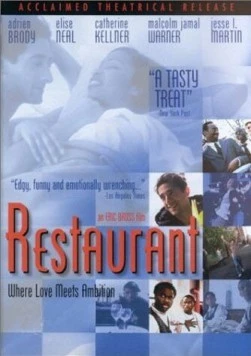 Ресторан (1998) торрент