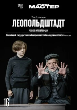 Скачать TheatreHD: Леопольдштадт (2024) через торрент бесплатно