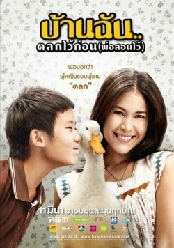 Маленький комик с большим сердцем (2010) торрент