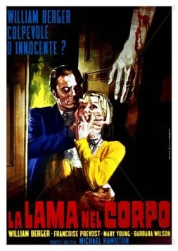 Лезвие пронзает плоть (1966) торрент