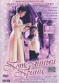 Потерянный принц (2002) торрент