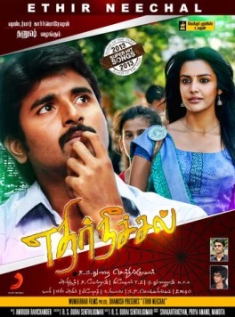 Ethir Neechal (2013) торрент