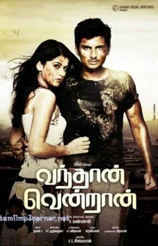 Пришел и победил! (2011) торрент