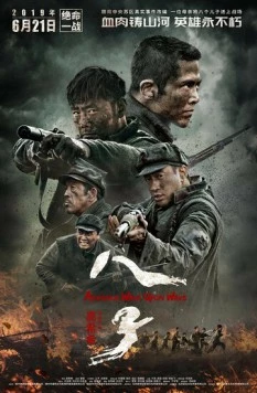 Восемь сыновей (2019) торрент
