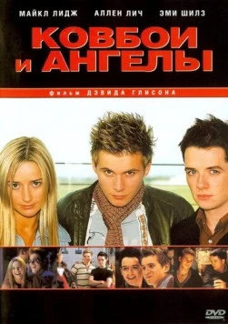 Ковбои и ангелы (2003) торрент