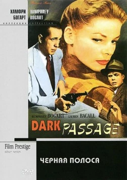 Черная полоса (1947) торрент