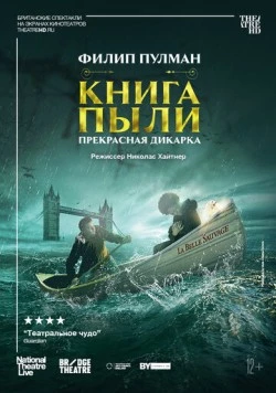 Книга пыли. Прекрасная дикарка (2022) торрент