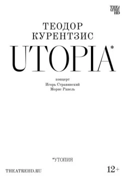 Курентзис: Utopia (2023) торрент