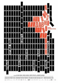 Дави (2019) торрент