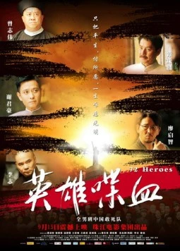 72 героя (2011) торрент