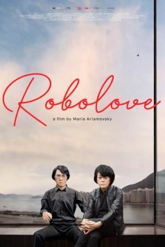 Роболав (2019) торрент