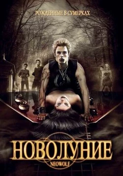 Новолуние (2010) торрент