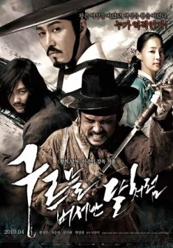 Кровавые клинки (2010) торрент