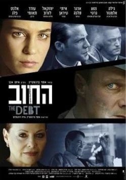 Долг (2007) торрент