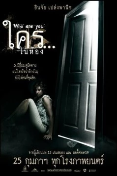 Кто ты? (2010) торрент