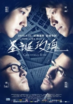 Рождественская роза (2013) торрент