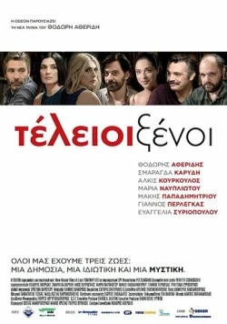 Идеальные незнакомцы (2016) торрент