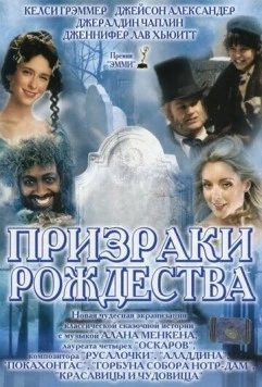 Призраки Рождества (2004) торрент