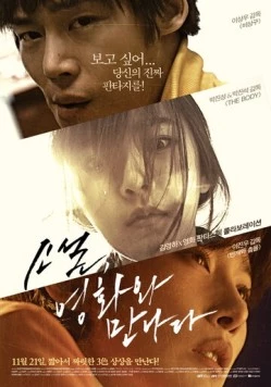 Снято! Снято! Снято! (2013) торрент