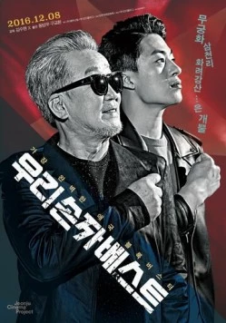 Великие патриоты (2016) торрент