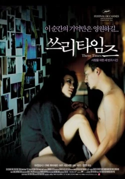 Три времени (2005) торрент