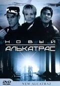 Новый Алькатрас (2001) торрент