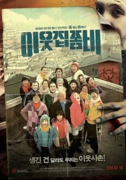 Зомби по соседству (2010) торрент