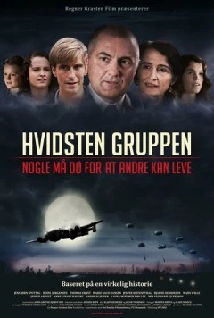 Отряд «Видстен» (2012) торрент