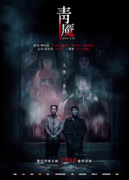 Кошмар (2012) торрент