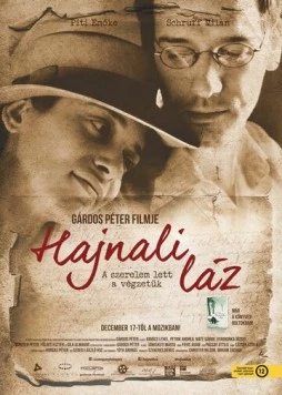 Предрассветная лихорадка (2015) торрент