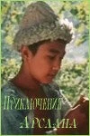Приключения Арслана (1988) торрент
