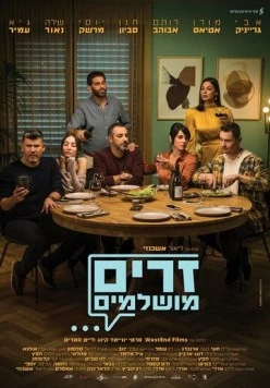 Идеальные незнакомцы (2021) торрент