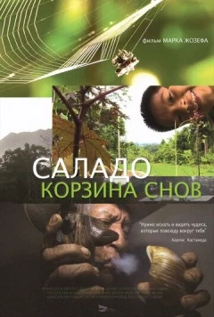 Саладо. Корзина снов (2014) торрент