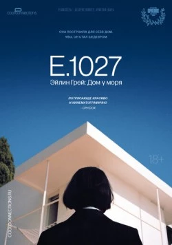 E.1027. Эйлин Грей: Дом у моря (2024) торрент