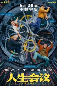 Встреча жизни (2025) торрент