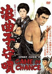 Колыбельная картёжника (1965) торрент