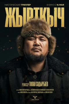 Скачать Хищник (2024) через торрент бесплатно
