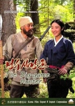 Охотник на хищников (2011) торрент
