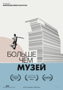 Больше чем музей (2024) торрент