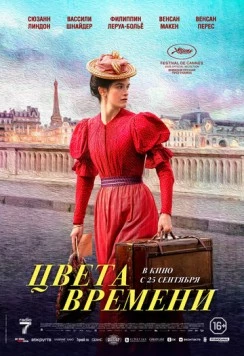 Цвета времени (2025) торрент