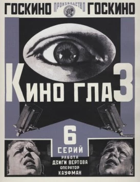 Киноглаз (1924) торрент