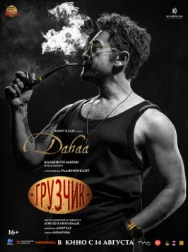 Грузчик (2025) торрент