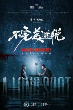 Скачать Bu wan mei tao tuo (2025) через торрент бесплатно