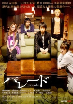 Парад (2009) торрент